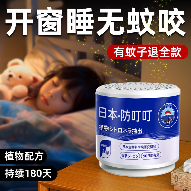 日本灭蚊神器驱蚊香液神器家用无毒室内强力2026新款驱赶蚊子强力