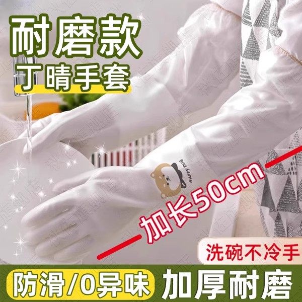 务洗碗手套女加长胶皮厨房专用清洁耐用型用洗衣橡胶防水防滑