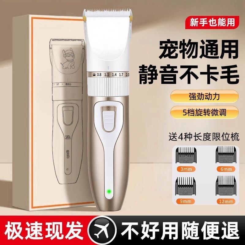狗狗专用剃剃毛器宠物电推剪宠物电动推子静音猫咪剪毛器理发器