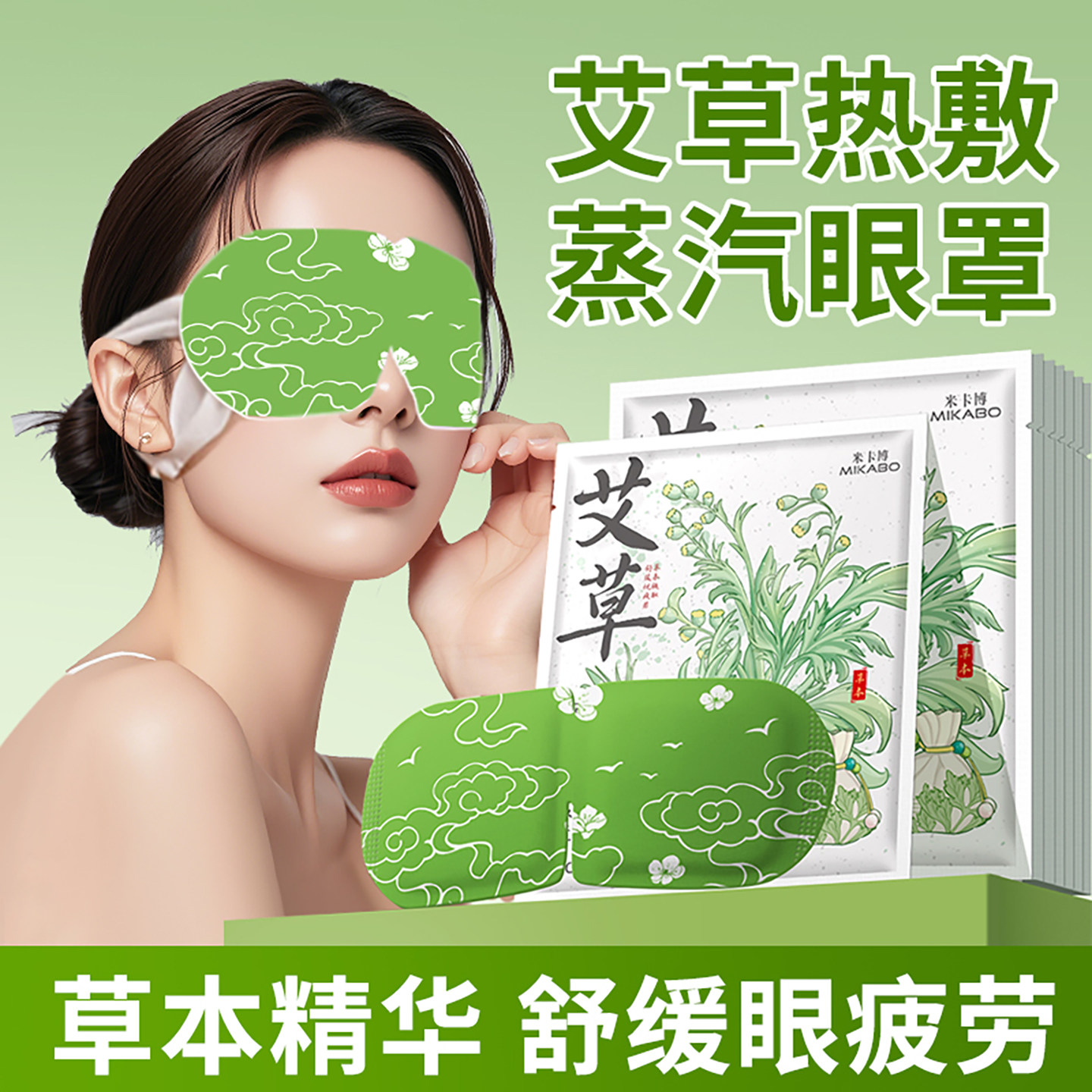 艾草蒸汽眼罩舒缓疲劳护眼热敷草本午休睡眠遮光神器官方旗舰正品,居家日用,蒸汽眼罩,淘宝优惠券,粉丝福利购,淘宝优惠卷