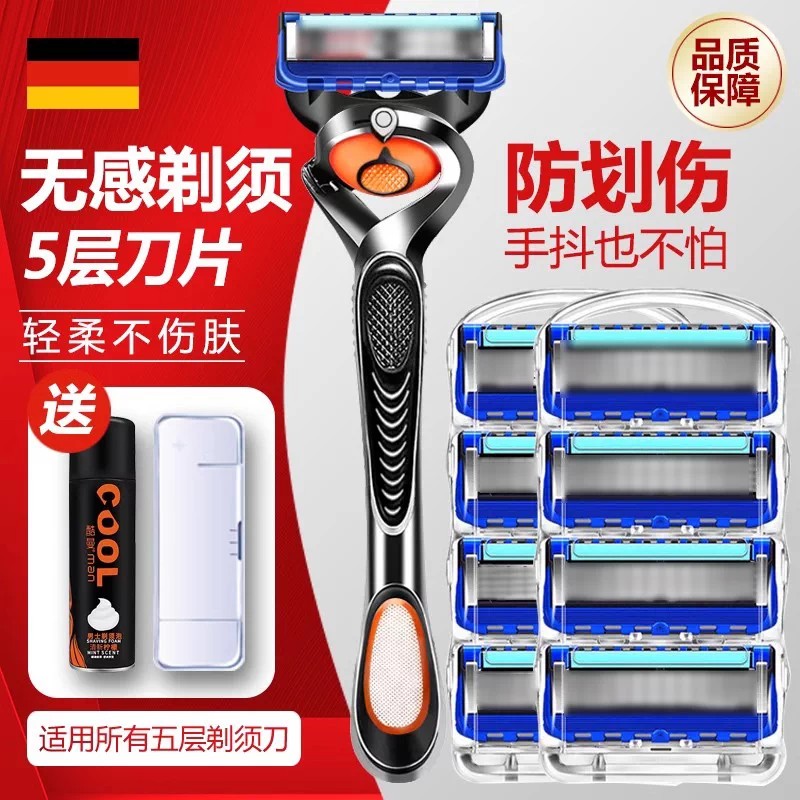 德国精工刀片剃须刀男士官方正品2026新款高端刮胡刀手动不留黑点图片