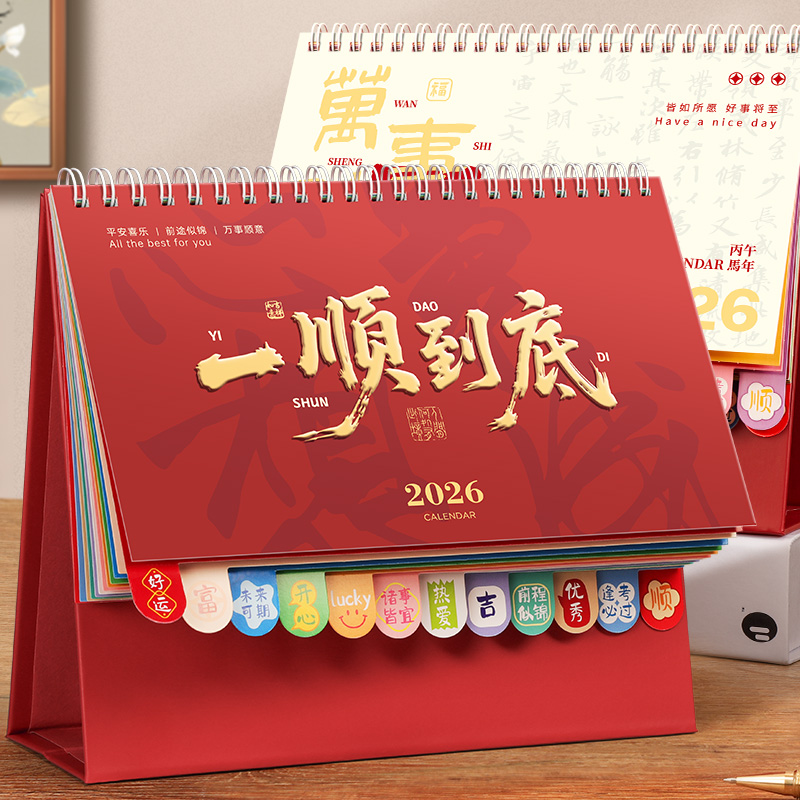 台历2026年新款日历桌面摆件创意高颜值月历万年历高考倒计时打卡记事本日常计划表商务办公考研备忘录定制