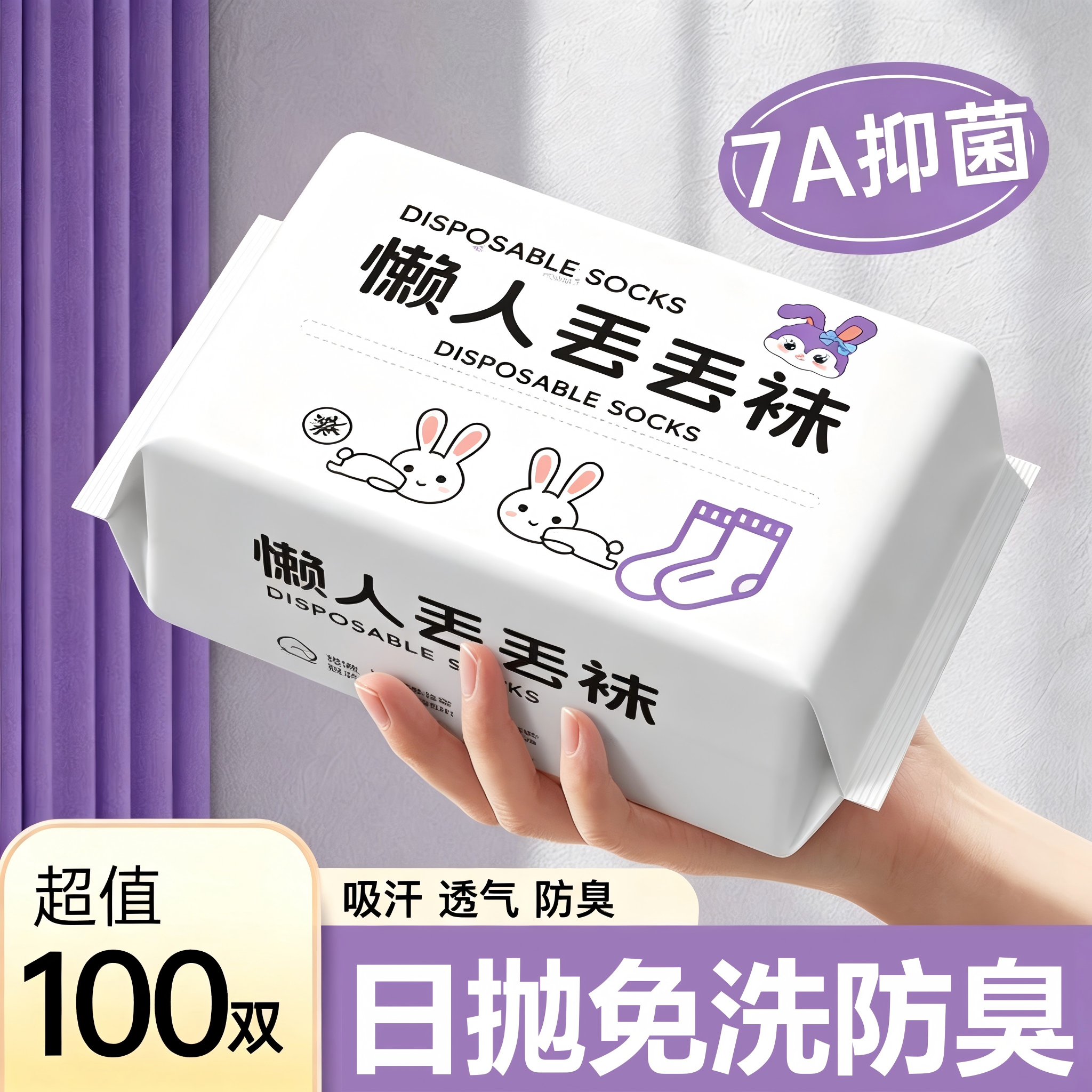 一次性袜子女款纯棉男士通用中筒船袜100双夏薄款防臭日抛袜旅行