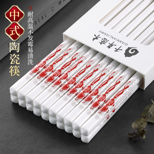 餐具 千年恋木陶瓷筷子家用防滑高档抗菌防霉食品级耐高温新中式
