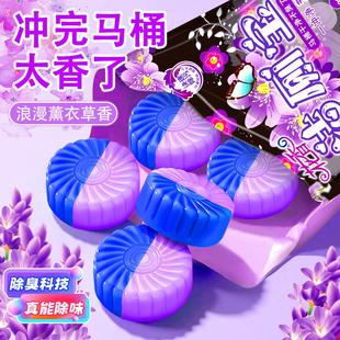 薰衣草香马桶厕所洁厕灵洁厕宝蓝泡泡清洁剂强烈去污抑菌除垢留香