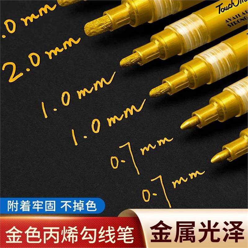 金色签字笔对联春联涂鸦笔明星签名笔拍立得丙烯马克笔银色金属油