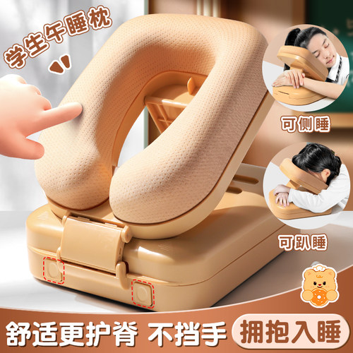 午睡枕趴睡枕小学生专用教室午休趴桌子折叠趴趴抱枕儿童睡觉神器