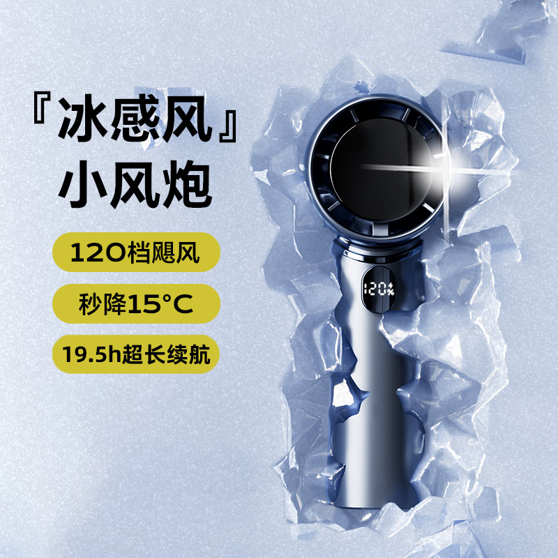 【夏天降温神器】便携式小风扇