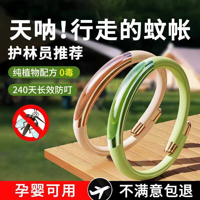 手环驱蚊神器成人儿童