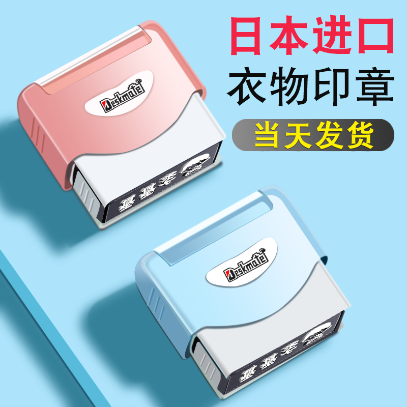 名字印章儿童姓幼园防水校