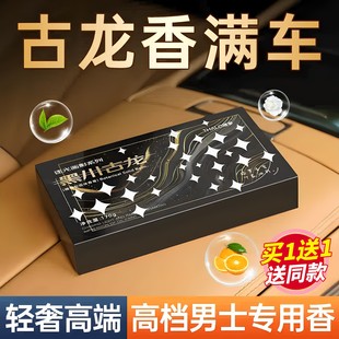 星空车载香膏固体香薰汽车香水车内持久淡香车用香氛摆件 2025新款