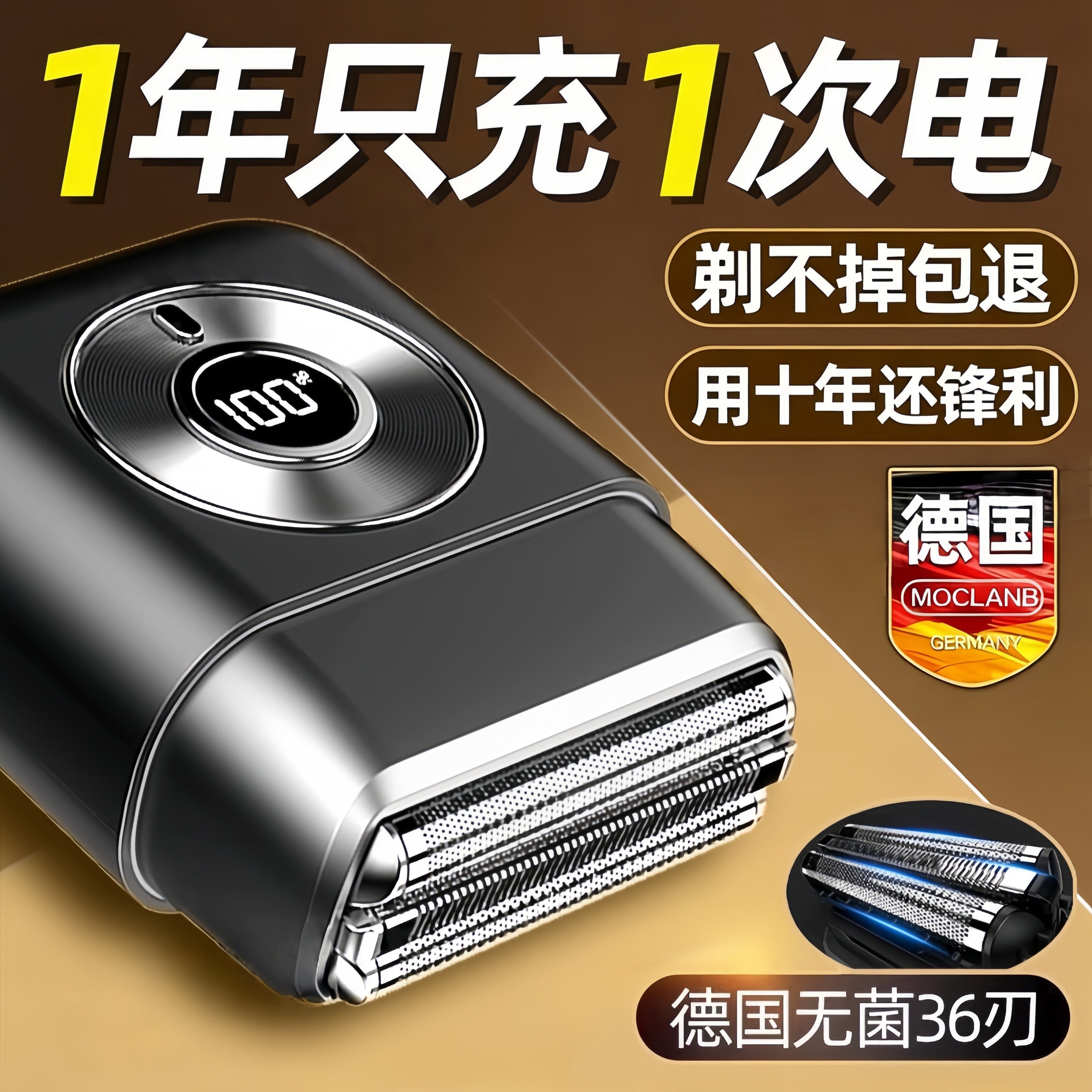 德国电动剃须刀刮胡子2026新款男士送男友便携官方旗舰店正品小巧图片
