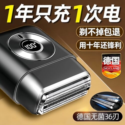 德国电动剃须刀刮胡子2026新款男士送男友便携官方旗舰店正品小巧
