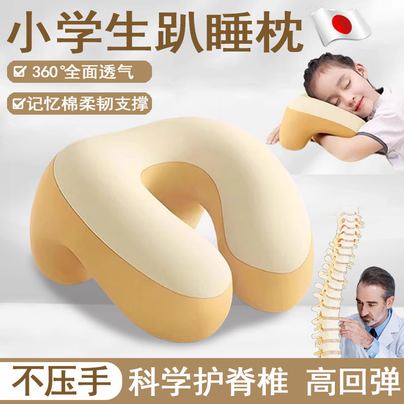 午睡枕小学生趴睡枕教室专用睡觉神器初高中生午睡不手麻趴趴枕,居家布艺,午睡枕,淘宝优惠券,粉丝福利购,淘宝优惠卷