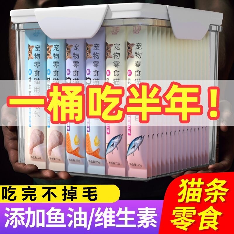猫条180支猫零食补充营养味美妙鲜湿粮包猫罐头猫条整箱猫咪零食