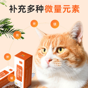 化毛膏宠物猫咪用狗狗专用营养膏猫排毛膏猫犬通用鱼油美毛猫草片