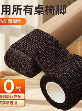 静音桌椅脚垫椅子凳子桌子保护脚套桌脚板凳脚包桌腿耐磨防滑通用