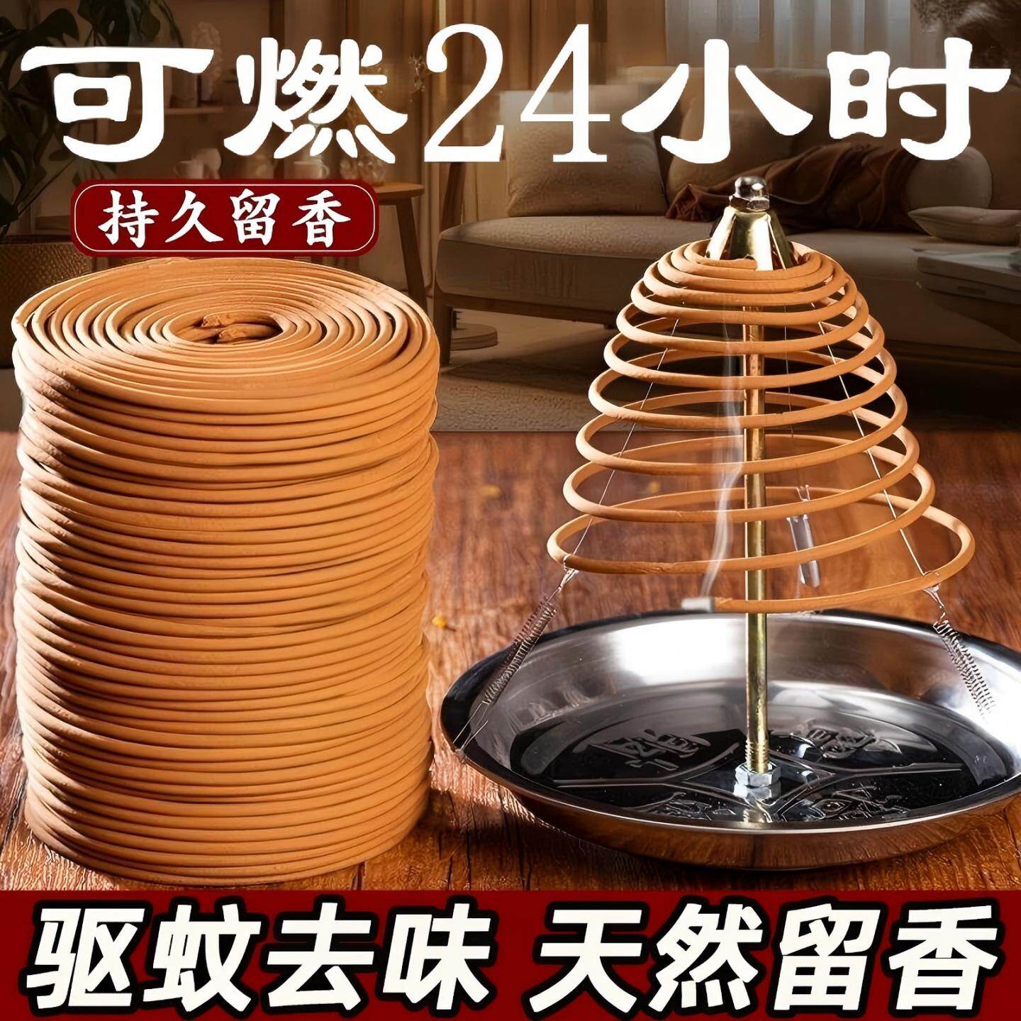 24小时12室内香薰驱蚊香非无毒纯天然艾草大盘厕所卫生间除臭正品