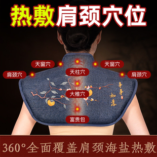 肩颈热敷包颈椎贴盐袋电加热肩膀护颈海粗盐艾灸艾草理疗袋子神器