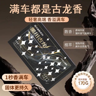 2025新款 星空车载香膏固体香薰汽车香水车内持久淡香车用香氛摆件