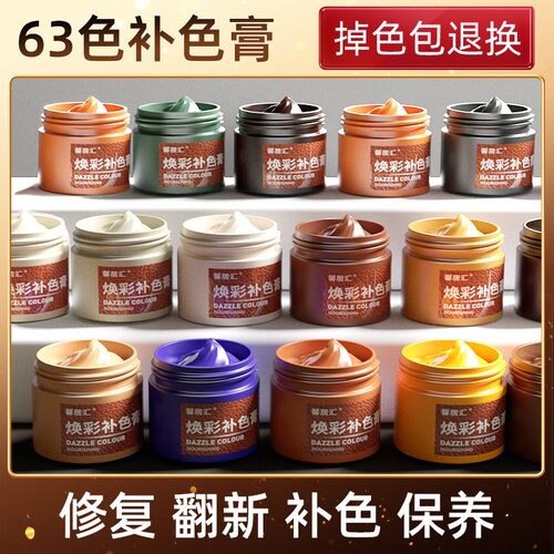 皮革修复皮衣上色翻新剂真皮包沙发皮鞋磨损破修补伤补色膏染色漆