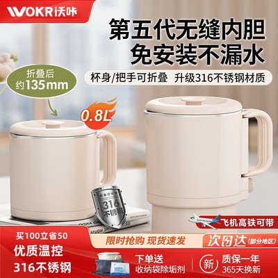 万利达便携式烧水壶旅行出差