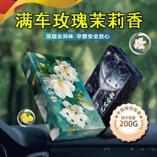 德国高档汽车固体香膏车载香砖车用清新香水香薰持久2025新款 香氛