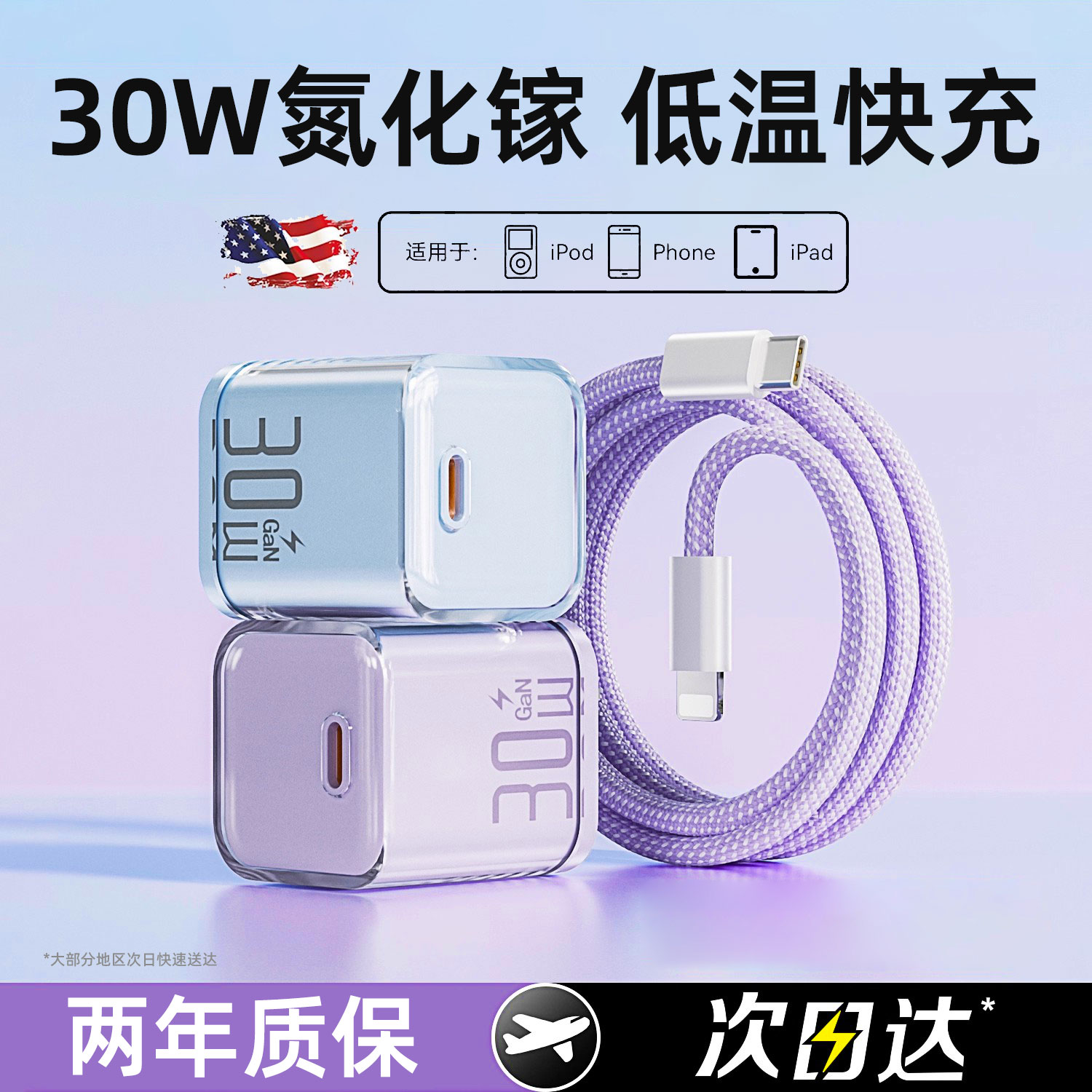 适用苹果充电器iPhone17氮化镓30W充电头16ProMaxplus原装正品PD快充15 14 13插头数据线手机TypeC平板ipad