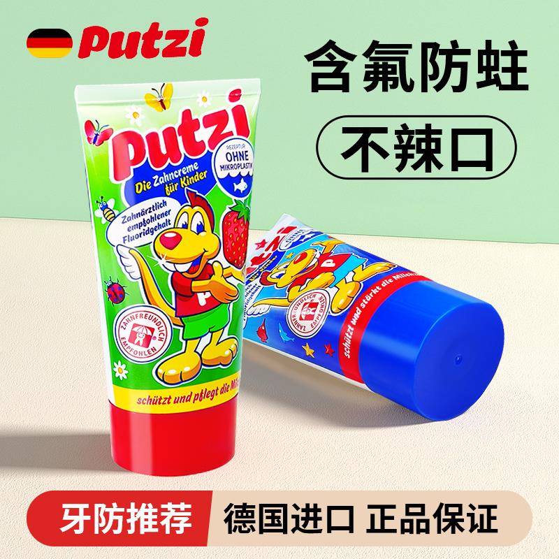 儿童牙膏宝贝专用6到12岁含氟换牙期3到6岁防蛀小学生奥拉氟旗舰