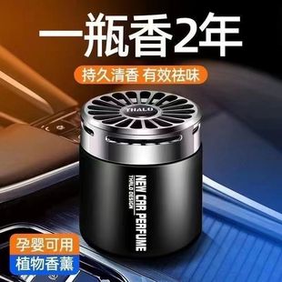 车载香薰香膏汽车香水车用男士 专用车上车内固体香氛摆件持久淡香