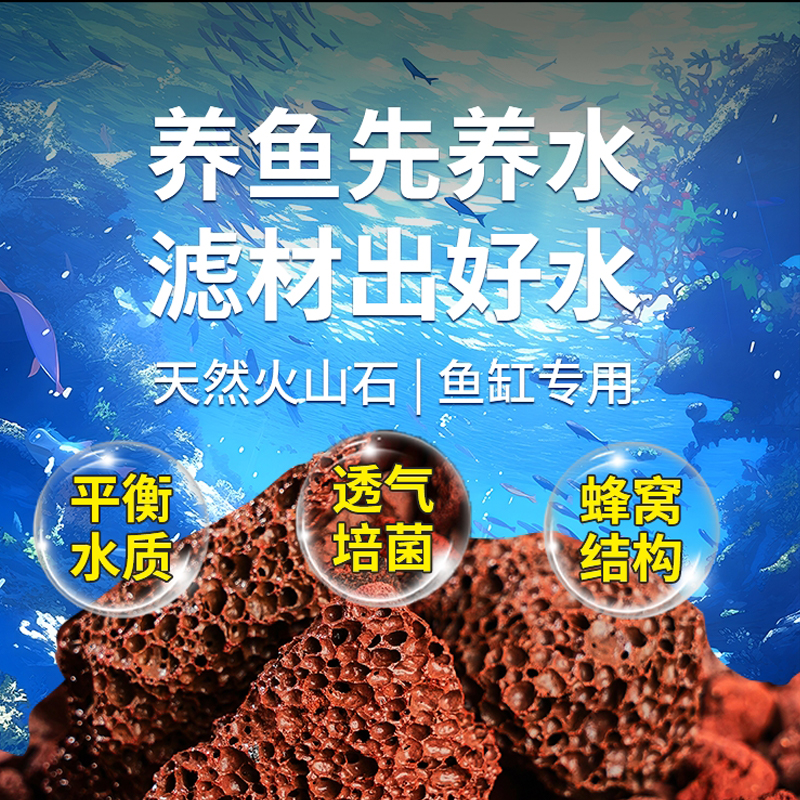 红火山石颗粒鱼缸专用免洗水草泥底沙大块水族造景过滤乌龟火山岩