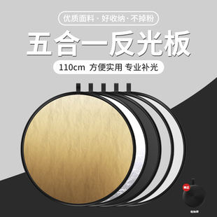 拍照反光板便携式摄影打光板随身携带折叠小型补光神器直播自拍照相补光板拍摄遮光板迷你打光版圆形五合一