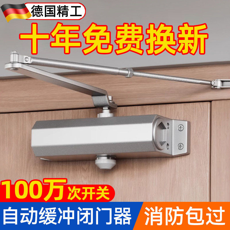德国自动关门闭门器缓冲推拉关门闭合器防火门液压缓冲装置消防门,基础建材,闭门器,淘宝优惠券,粉丝福利购,淘宝优惠卷