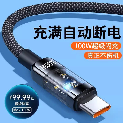 自动断电Typec充电线27w100W数据线typec快充6A适用安卓PD手机USB款套装