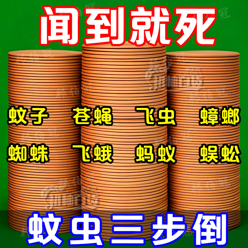 桂花盘香檀香艾草蚊香薰家用室内持久沉香栀子花卫生间除臭熏香炉