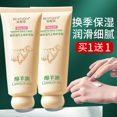 绵羊油凡士林护手霜男女秋