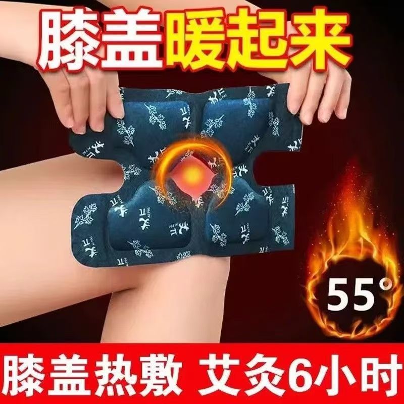 艾草膝盖贴保暖蒸汽护膝贴老人关节老寒腿艾灸疼痛自发热暖贴热敷
