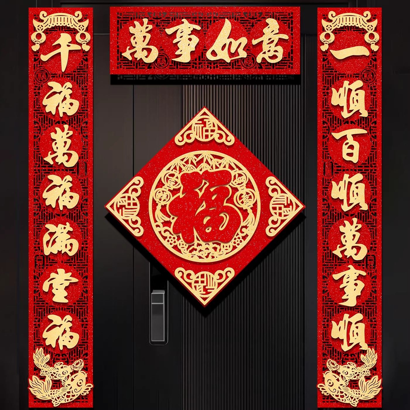 2026马年新款春联背胶金字对联过新年装饰绒布高档家用入户大门贴,节庆用品/礼品,对联,淘宝优惠券,粉丝福利购,淘宝优惠卷