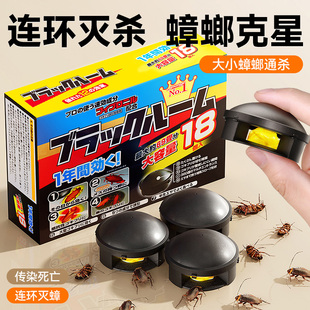 强效第一虫卵双杀全一窝端餐厅饭店专用拜耳非无毒 蟑螂药家用正品