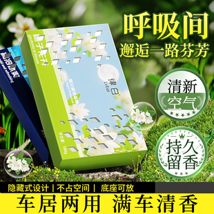 星空男士 持久留香砖膏固体汽车香水车内香氛 系列车载香薰2025新款