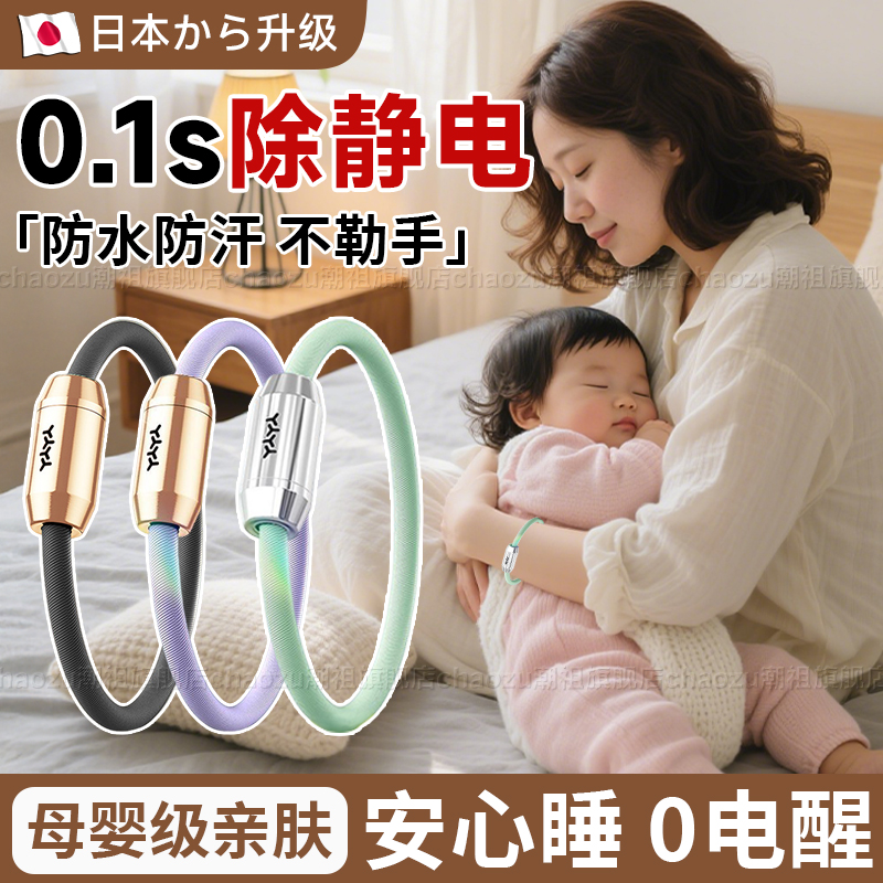 日本防静电手环男女儿童无线人体释放静电消除器汽车冬季香薰手链