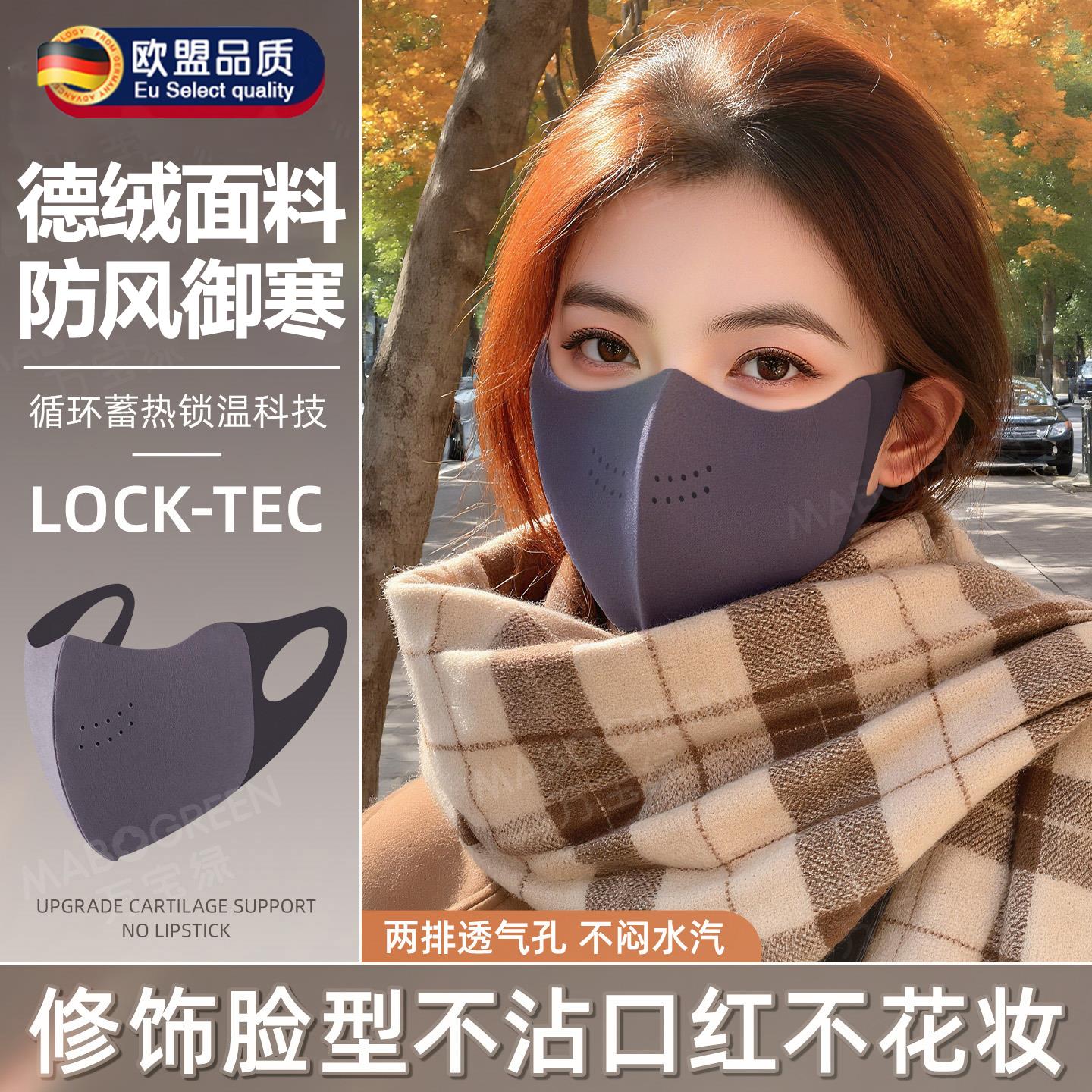 保暖口罩冬天防风防寒加绒加厚