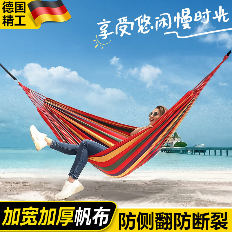 德国吊床户外成人防侧翻加厚专业秋千儿童露营室内外野餐便携摇床