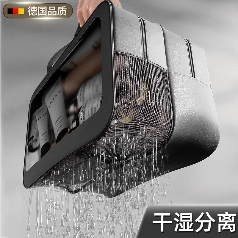 干湿分离洗漱包大容量男士图片
