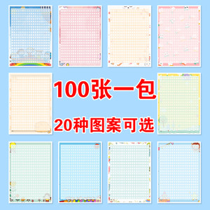 作文纸稿纸彩色价格 作文纸稿纸彩色图片 星期三