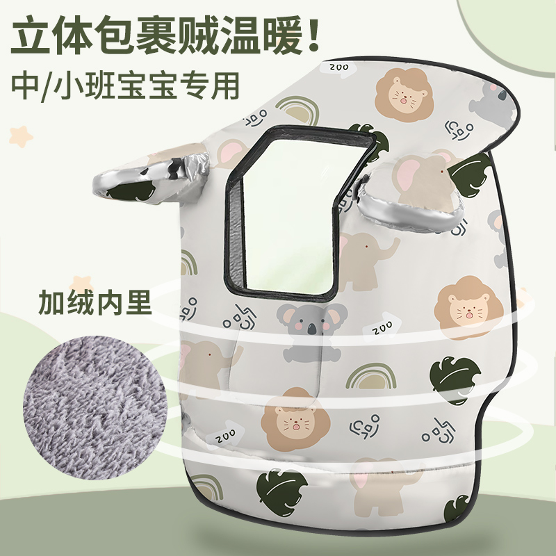 【高清小窗】春秋亲子款挡风被