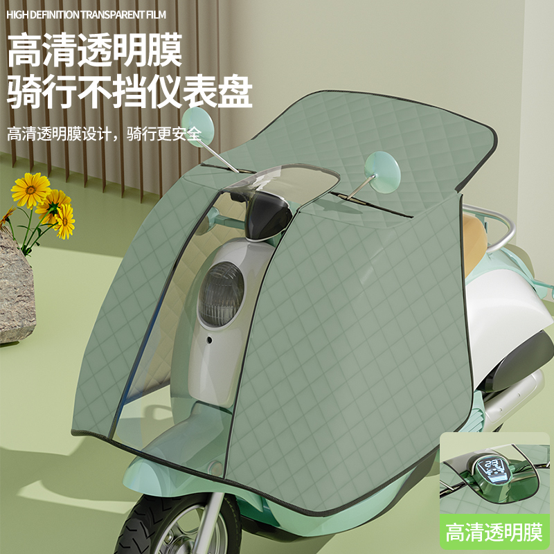 缪塔斗篷式电动车挡风被
