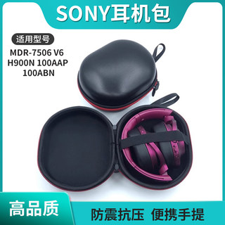 适用SONY索尼MDR-7506 V6 H900N 100AAP 100ABN /AAP/ABN XB950NMDR-1000X WH-1000XM2/3/4 h800耳机包收纳盒