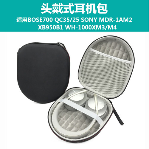 BOSE700耳机包QC35/25/15AE2