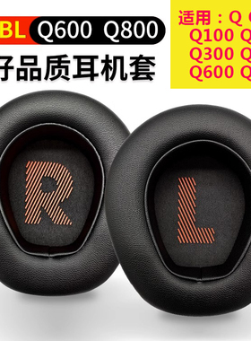 适用JBL QUANTUM Q ONE耳套Q 100耳机套Q400耳罩Q600头戴式海绵套Q800皮套q200耳包Q300耳棉垫Q350 360保护套